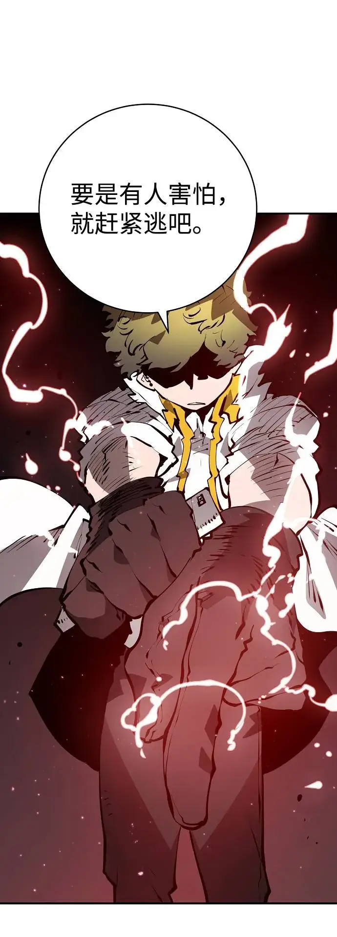 漫画《被迫成为玩家》第51话第38张图