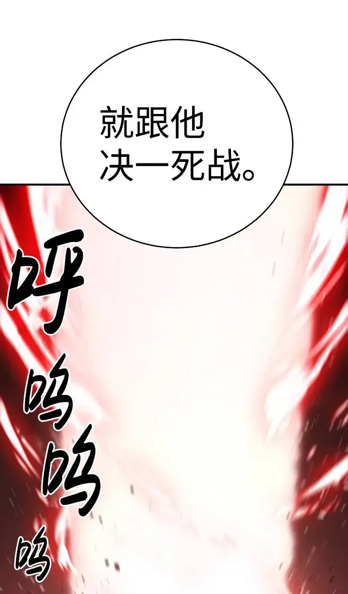 漫画《被迫成为玩家》第51话第40张图