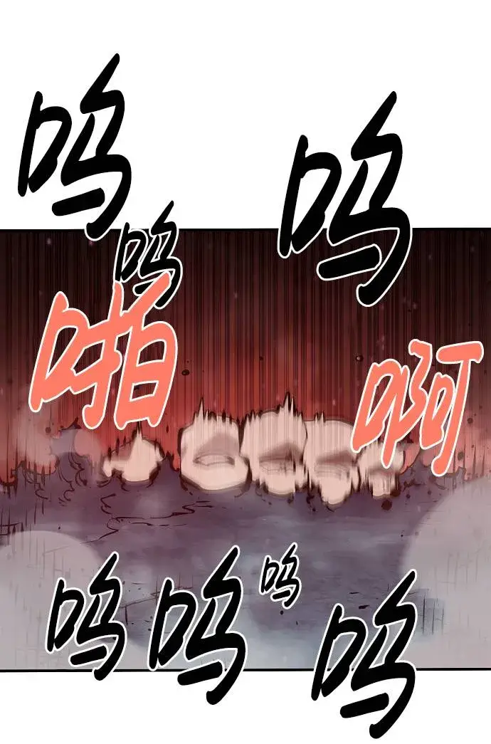 漫画《被迫成为玩家》第51话第42张图