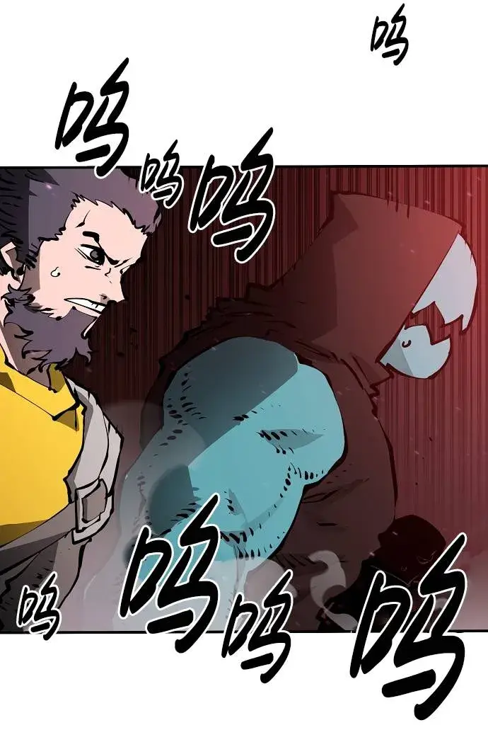漫画《被迫成为玩家》第51话第43张图