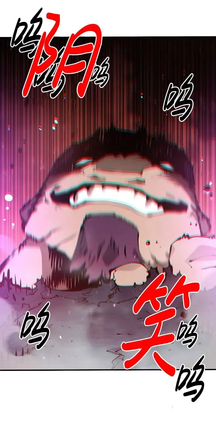 漫画《被迫成为玩家》第51话第44张图
