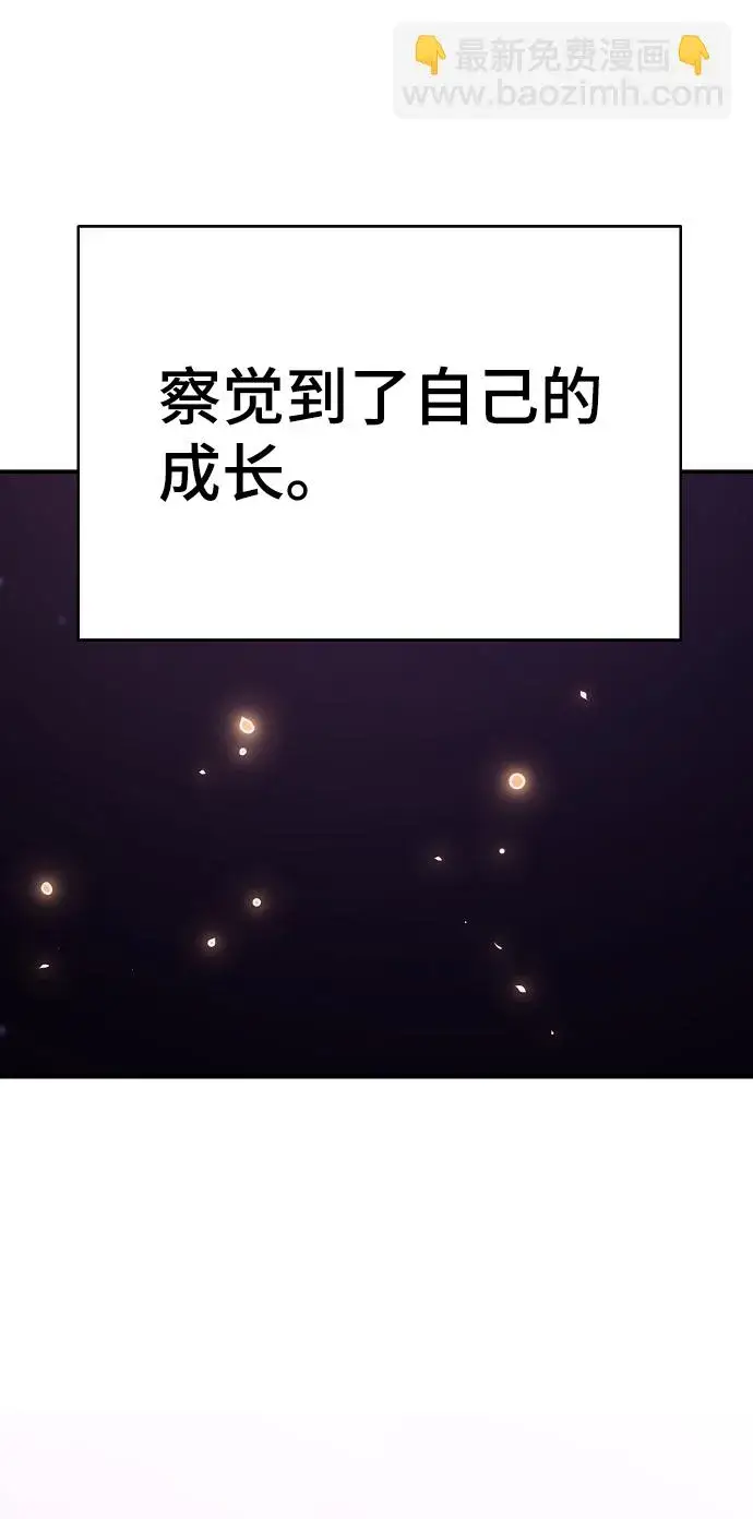 漫画《被迫成为玩家》第51话第52张图