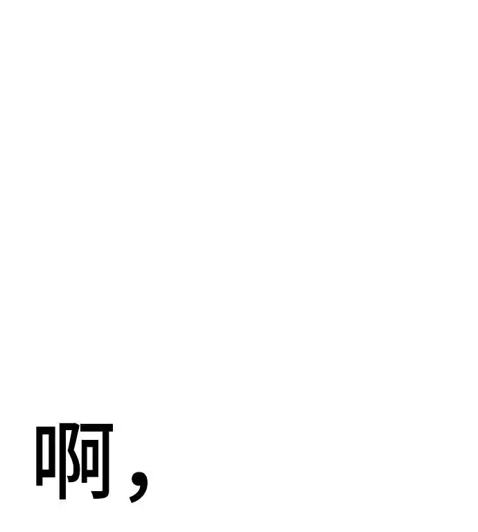 漫画《被迫成为玩家》第51话第54张图