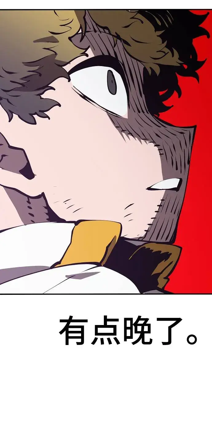 漫画《被迫成为玩家》第51话第55张图