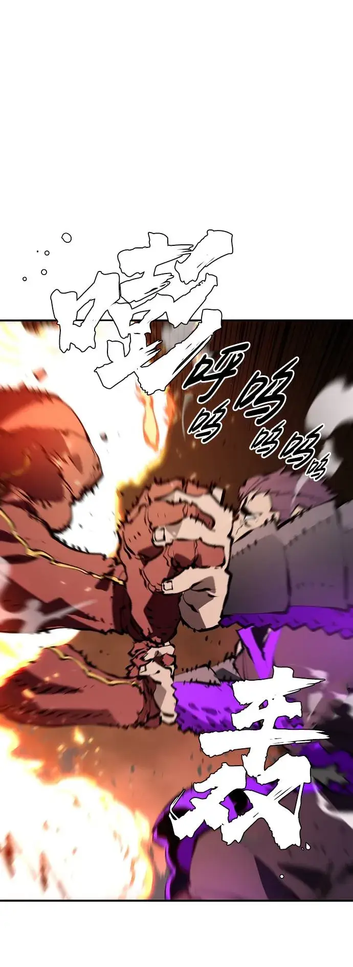 漫画《被迫成为玩家》第51话第66张图