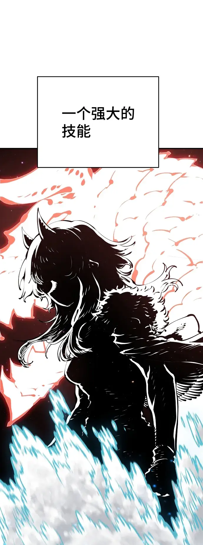 漫画《被迫成为玩家》第51话第7张图