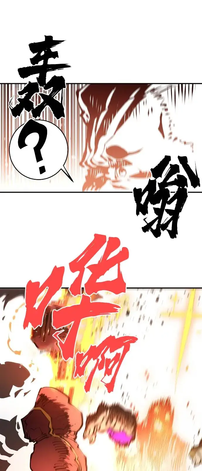漫画《被迫成为玩家》第51话第70张图