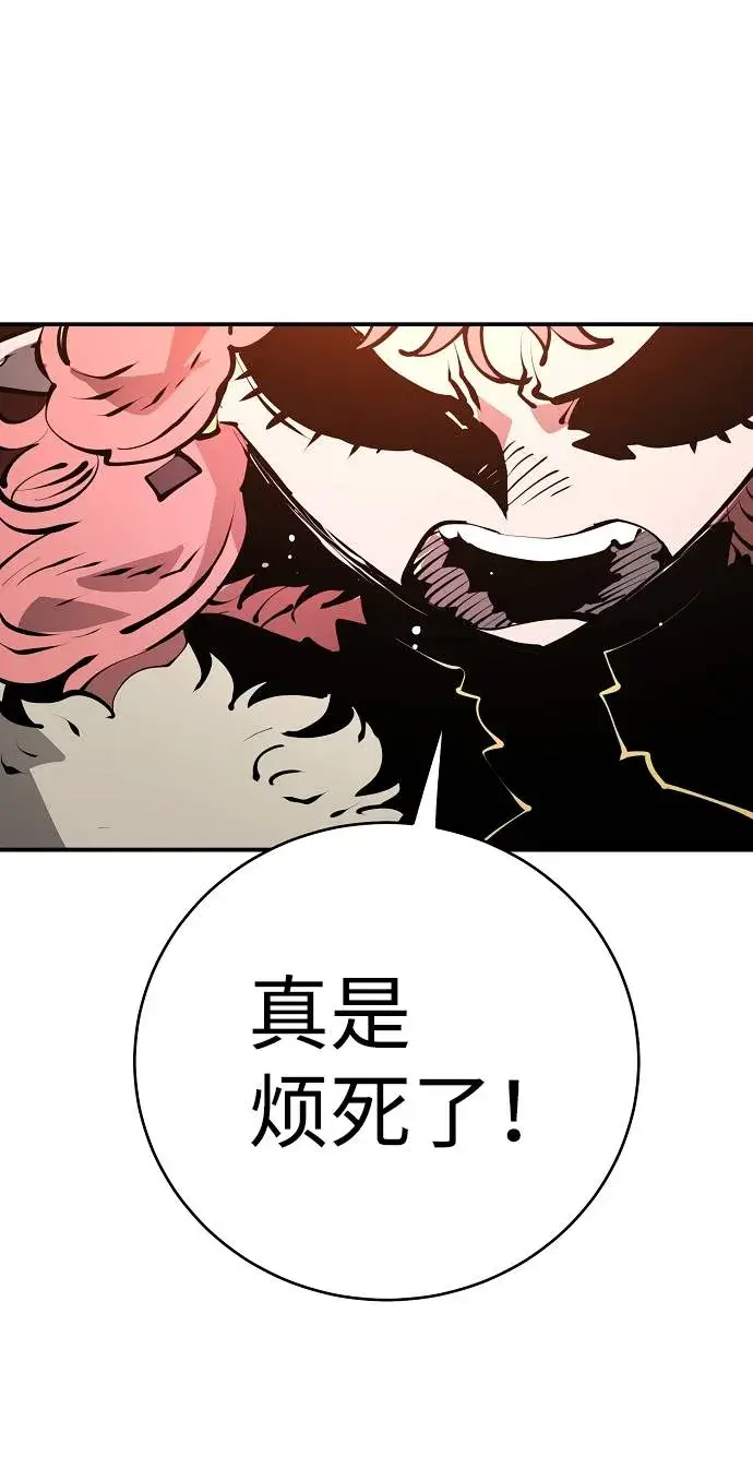 漫画《被迫成为玩家》第51话第74张图