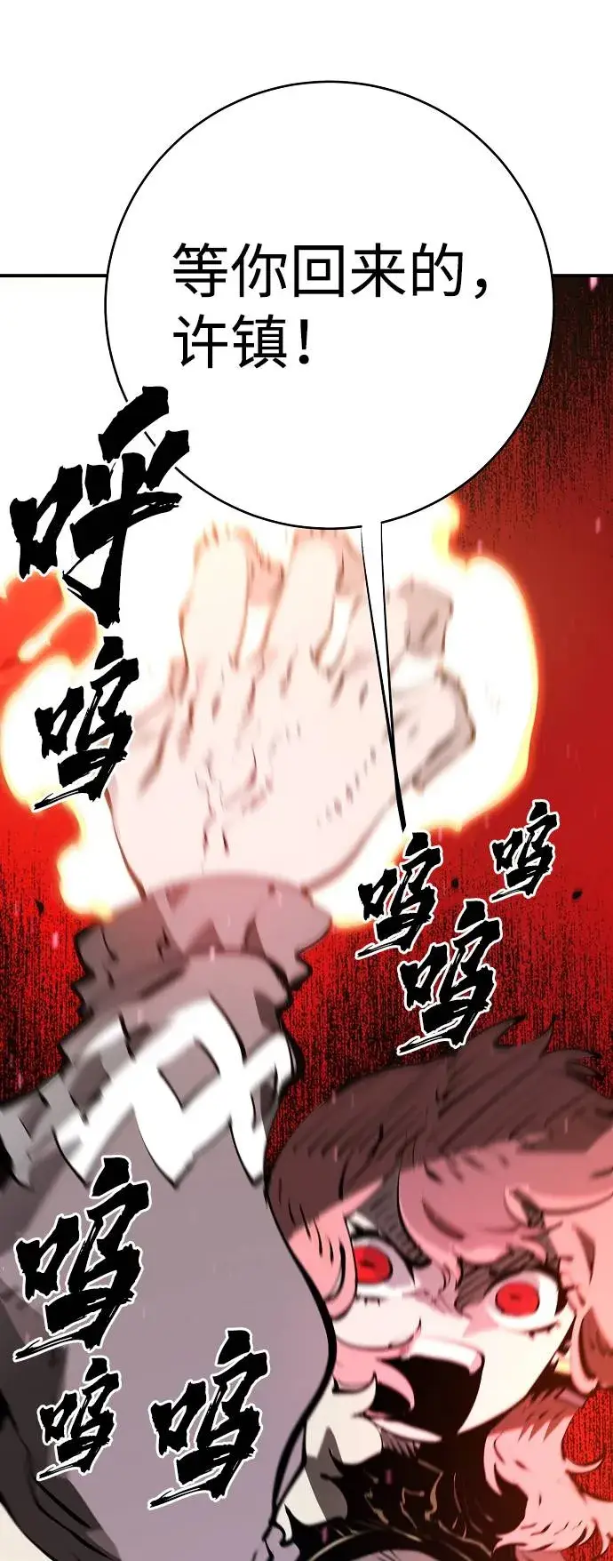 漫画《被迫成为玩家》第51话第76张图