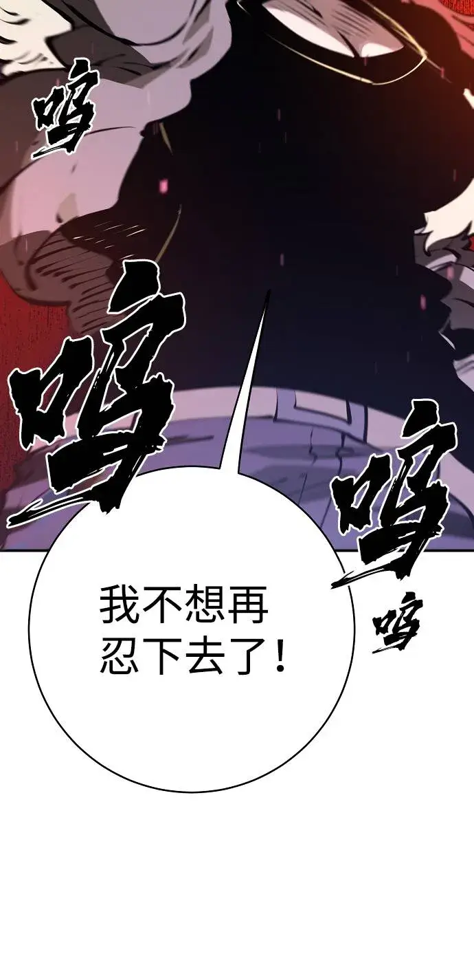 漫画《被迫成为玩家》第51话第77张图