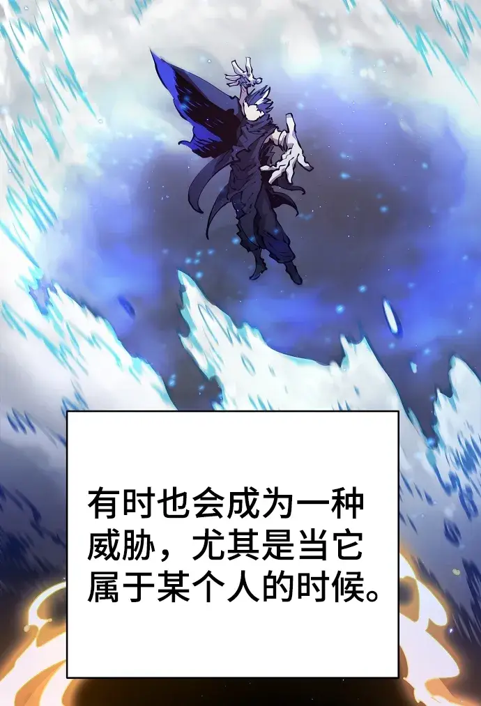 漫画《被迫成为玩家》第51话第8张图