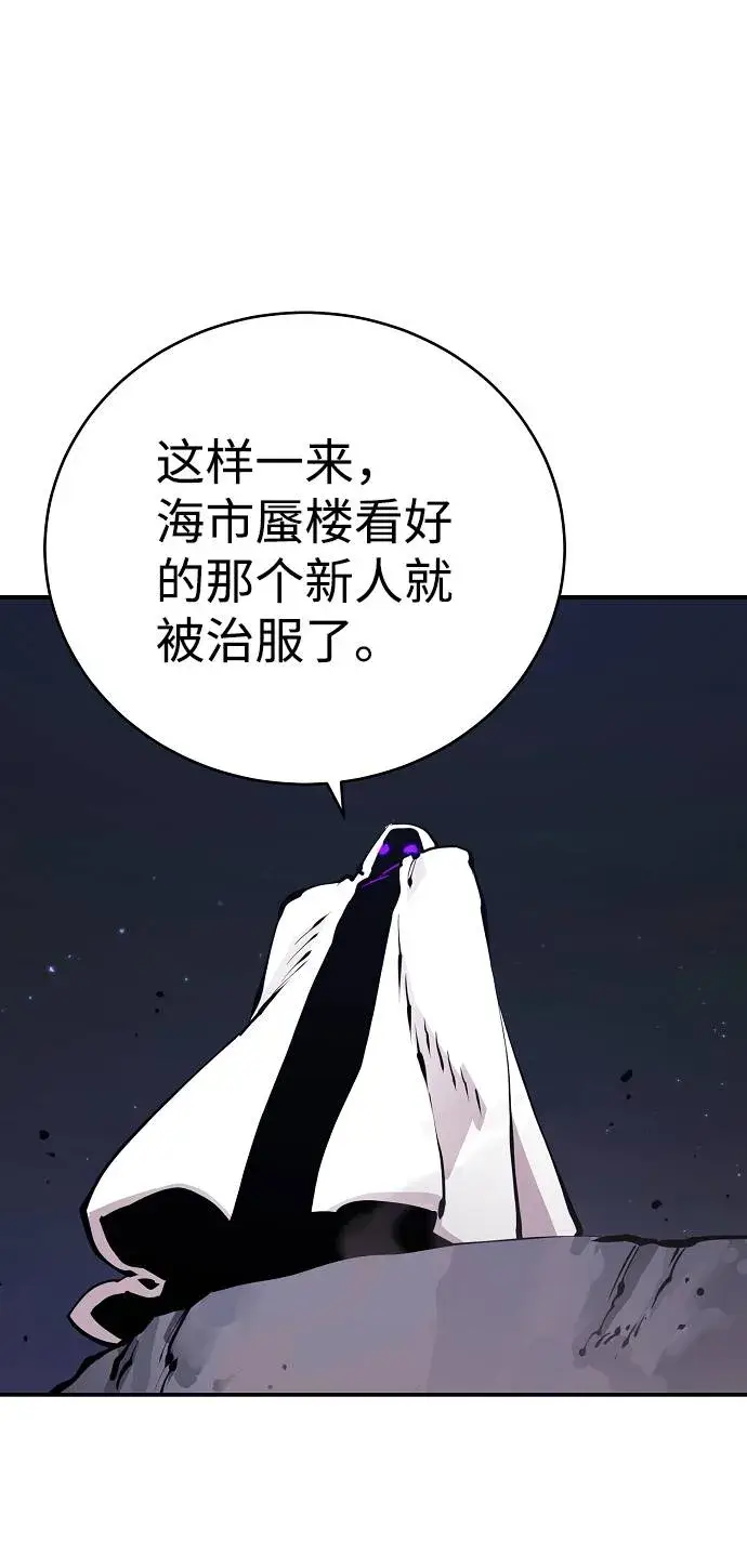 漫画《被迫成为玩家》第53话第10张图