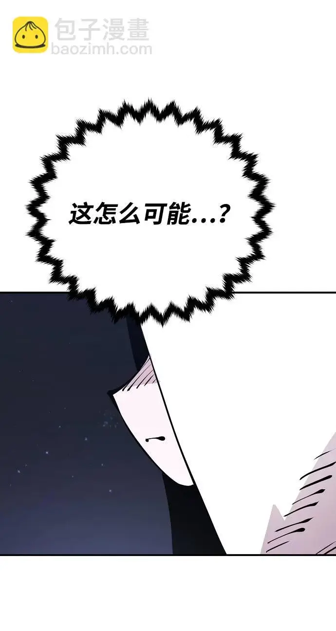 漫画《被迫成为玩家》第53话第13张图