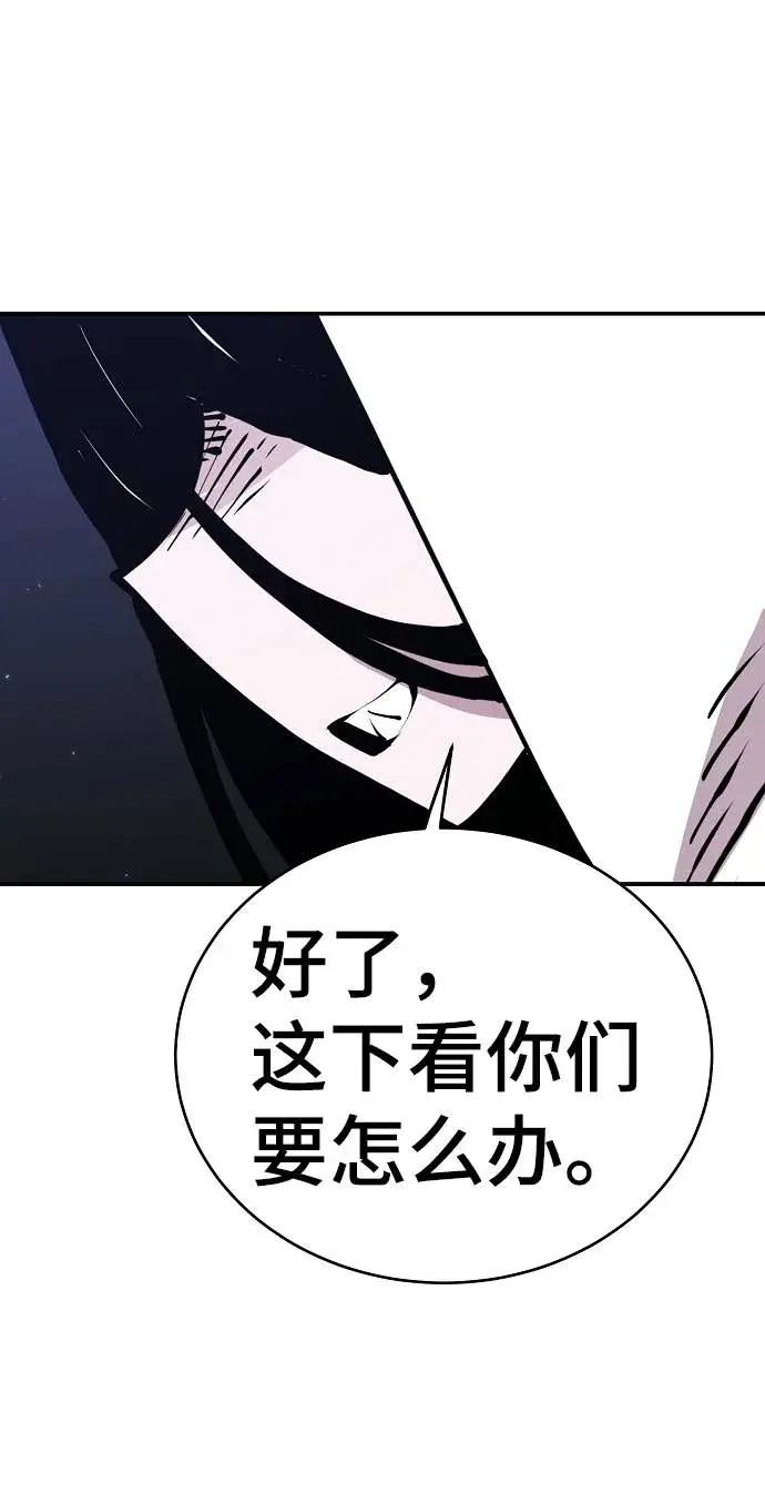 漫画《被迫成为玩家》第53话第16张图