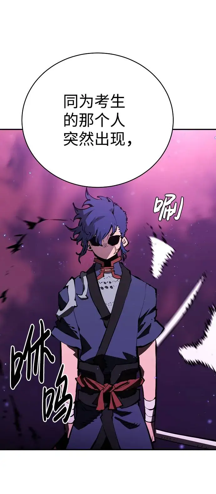 漫画《被迫成为玩家》第53话第17张图