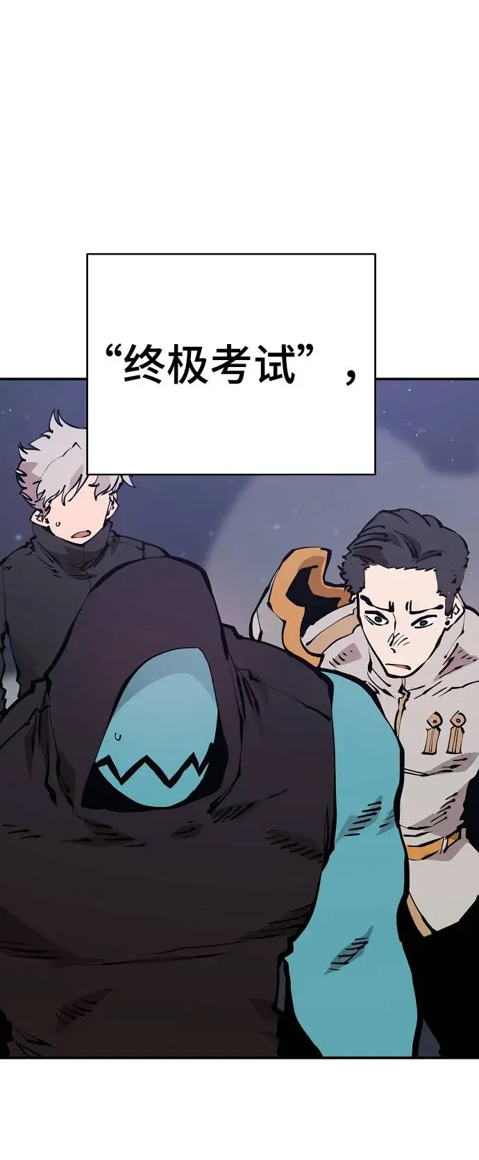 漫画《被迫成为玩家》第53话第2张图
