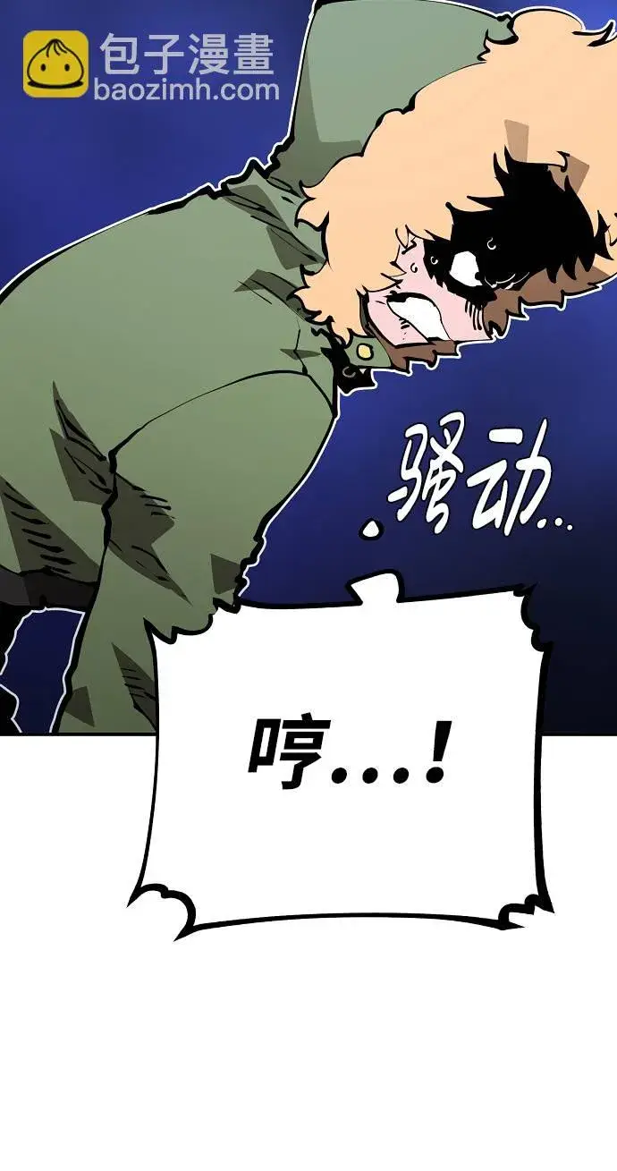 漫画《被迫成为玩家》第53话第20张图