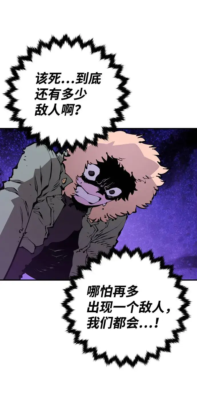 漫画《被迫成为玩家》第53话第25张图