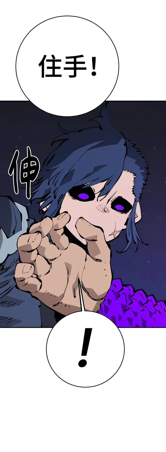 漫画《被迫成为玩家》第53话第27张图