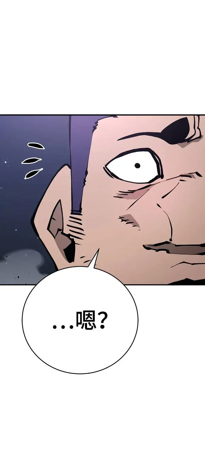 漫画《被迫成为玩家》第53话第33张图