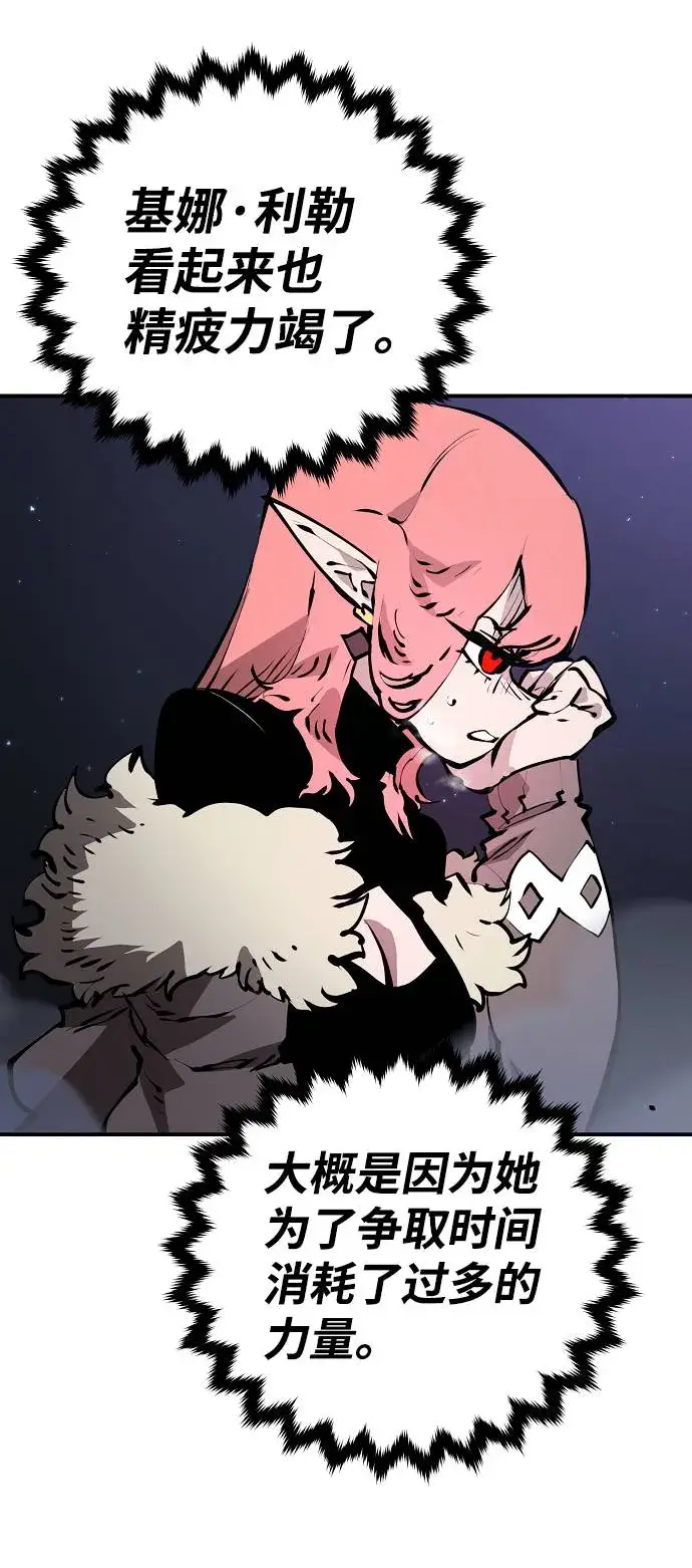 漫画《被迫成为玩家》第53话第36张图