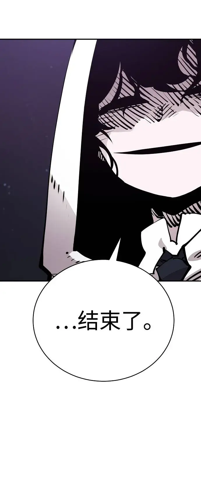 漫画《被迫成为玩家》第53话第44张图