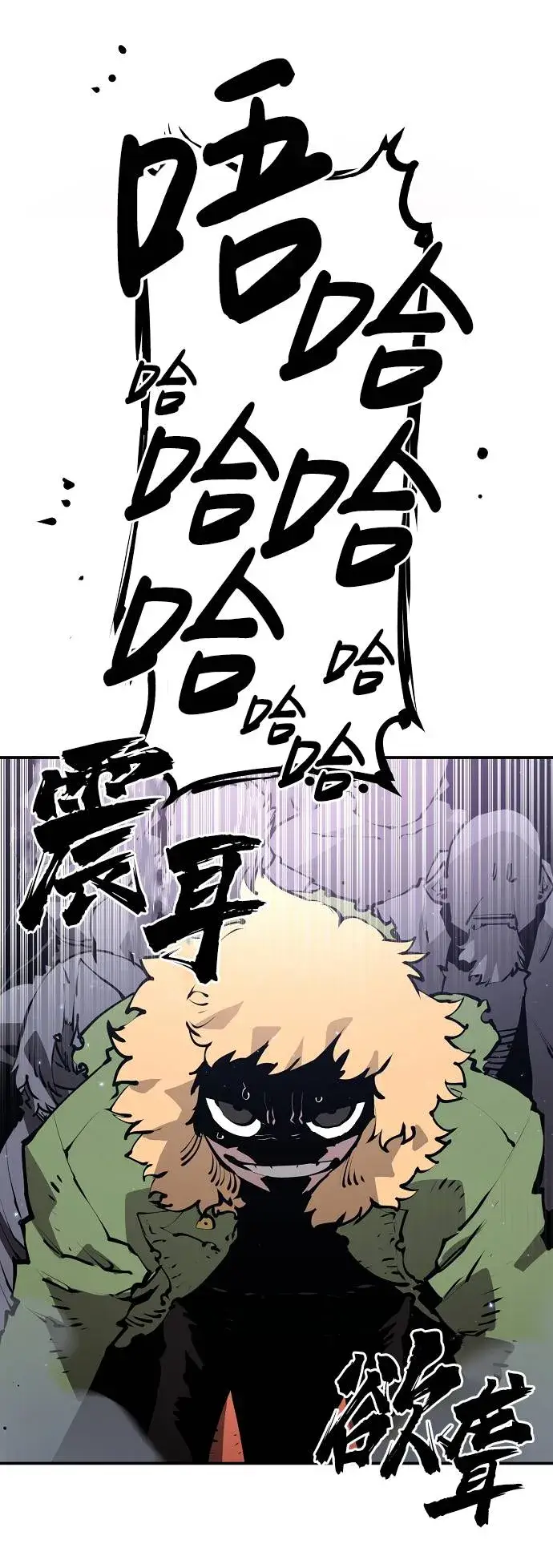 漫画《被迫成为玩家》第53话第45张图