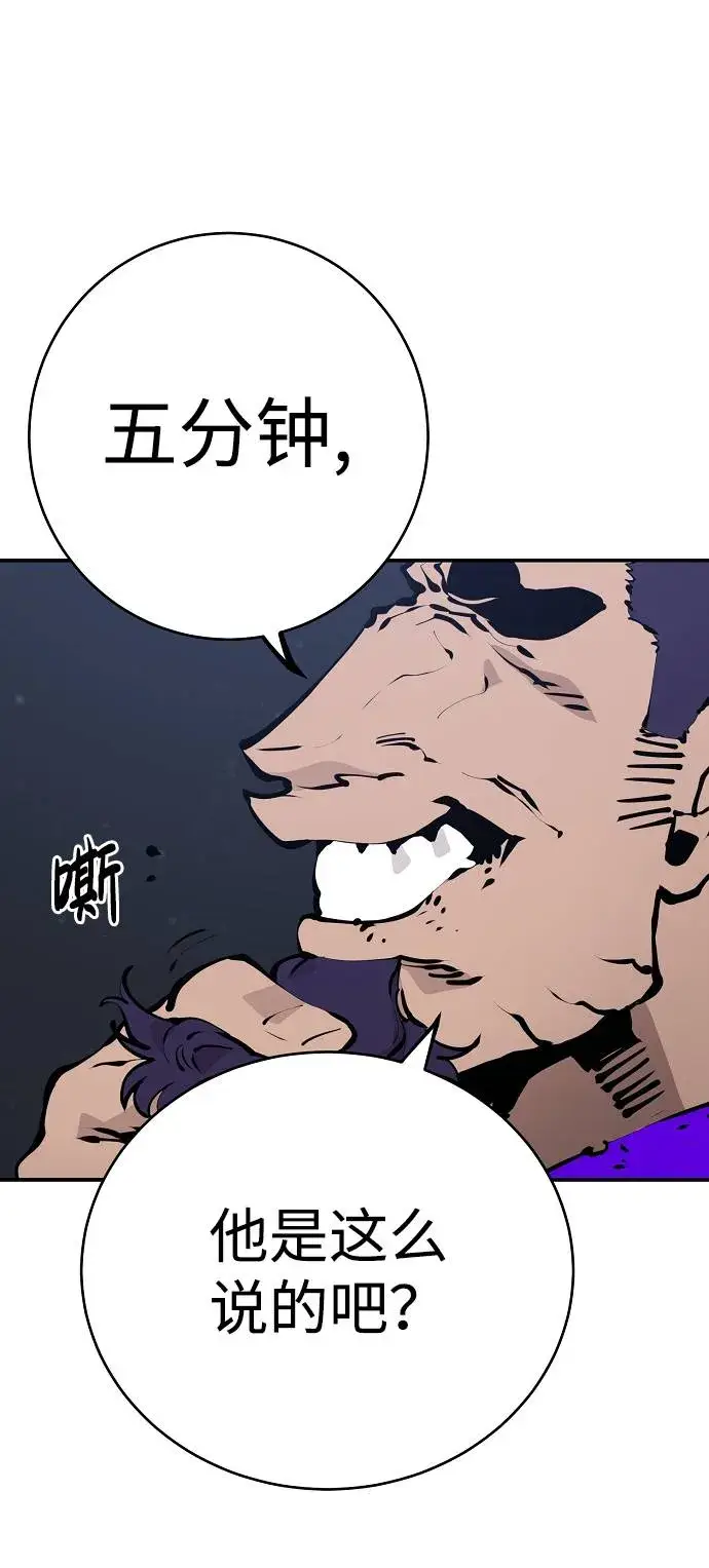 漫画《被迫成为玩家》第53话第46张图