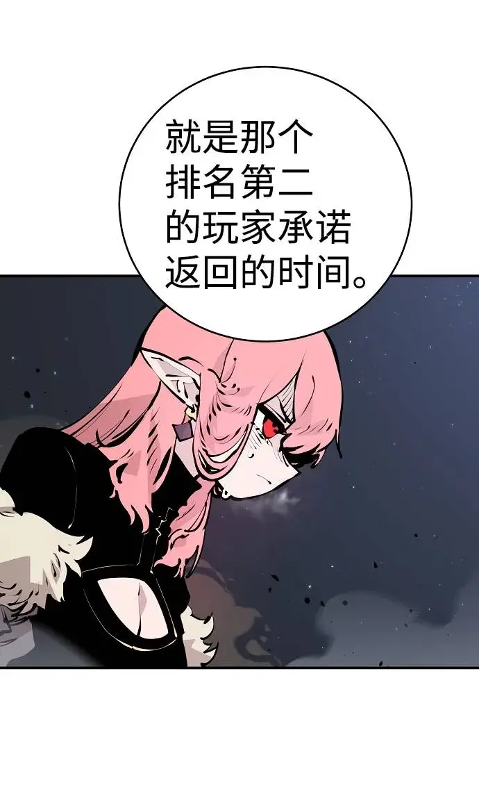 漫画《被迫成为玩家》第53话第47张图