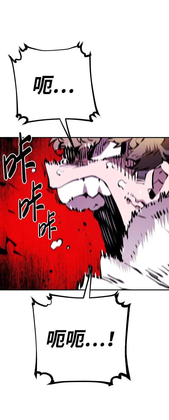 漫画《被迫成为玩家》第53话第52张图