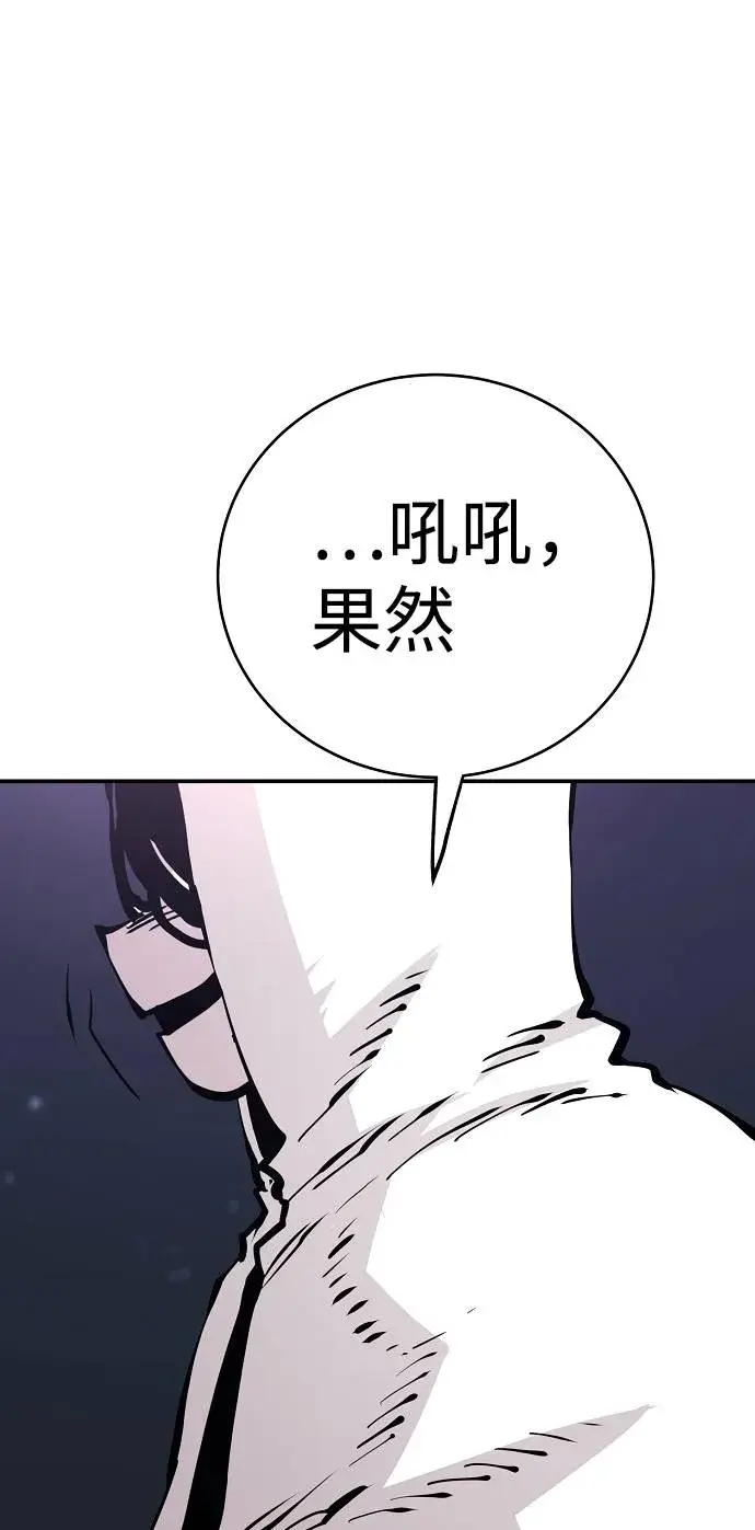 漫画《被迫成为玩家》第53话第54张图