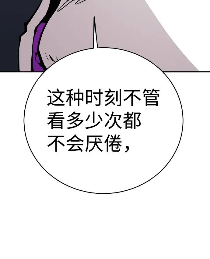 漫画《被迫成为玩家》第53话第55张图
