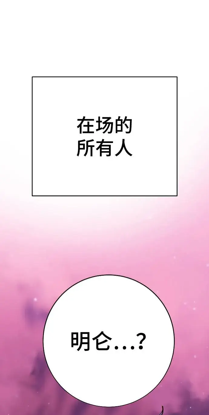 漫画《被迫成为玩家》第53话第6张图