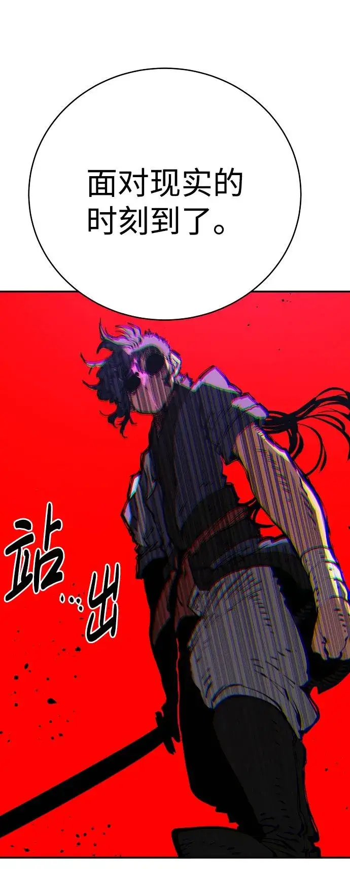 漫画《被迫成为玩家》第53话第61张图