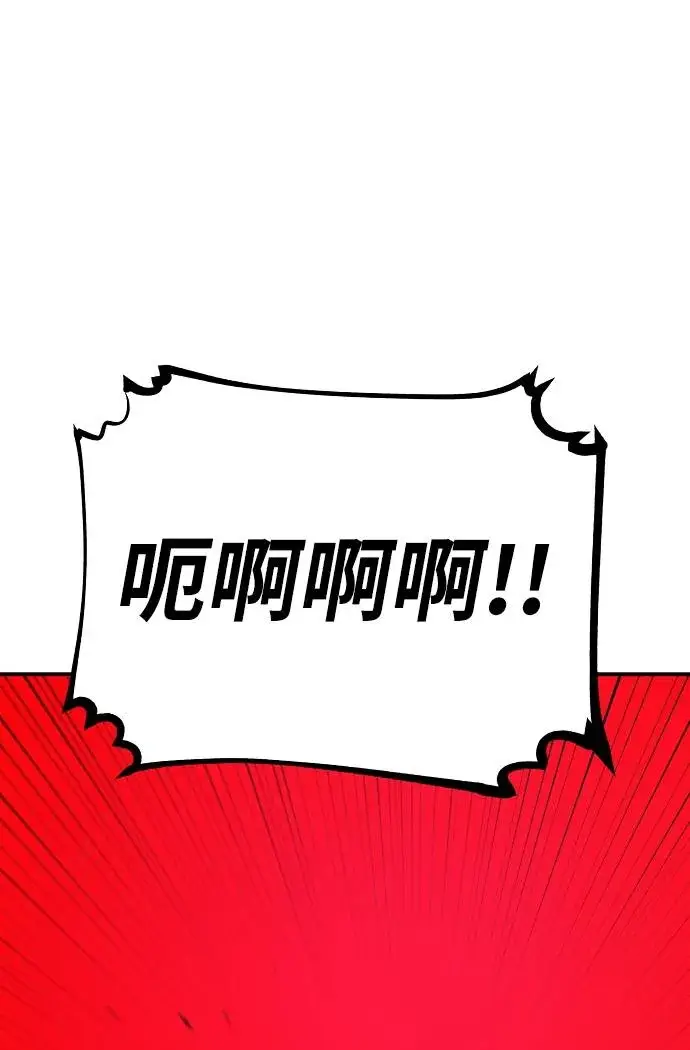 漫画《被迫成为玩家》第53话第62张图