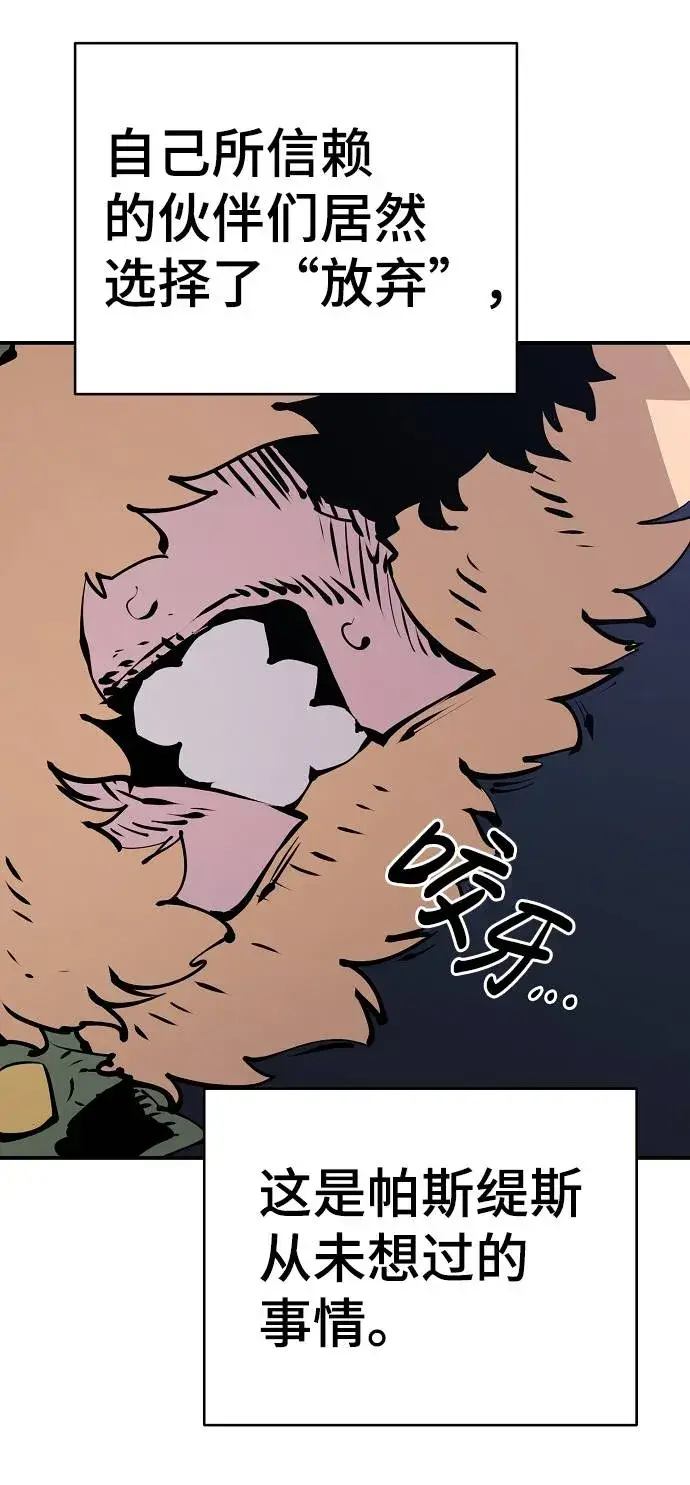 漫画《被迫成为玩家》第53话第66张图