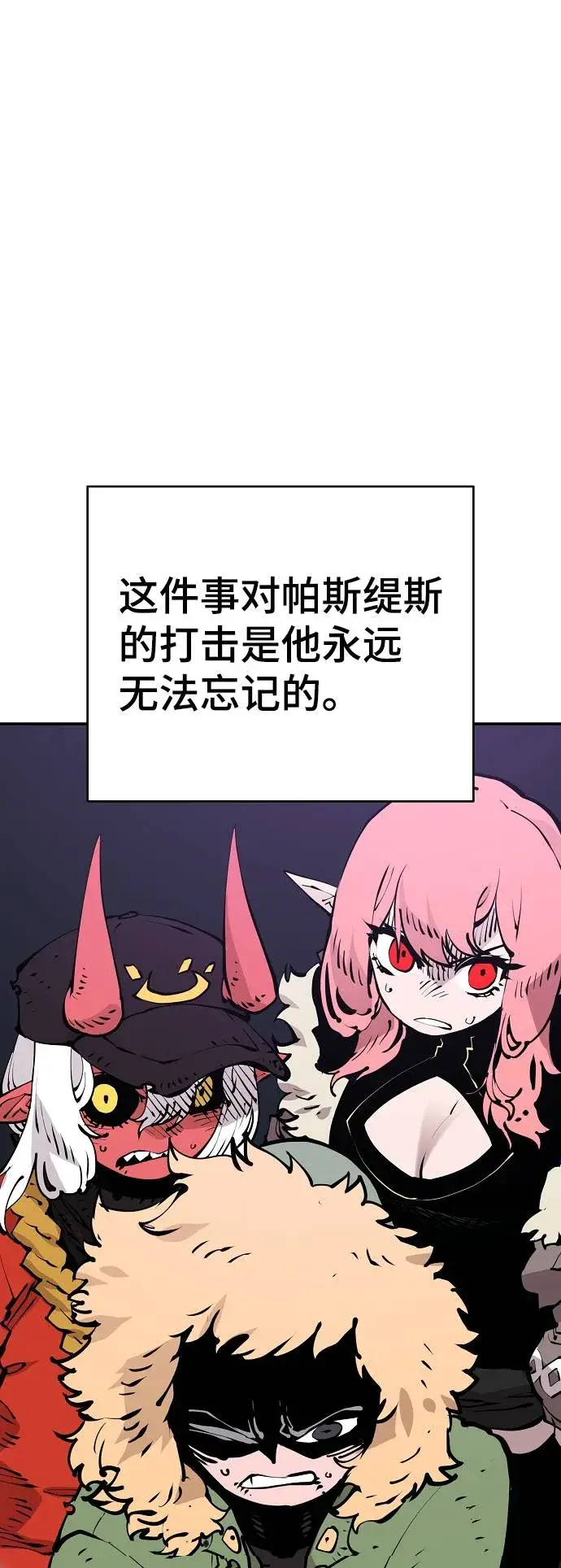 漫画《被迫成为玩家》第53话第67张图