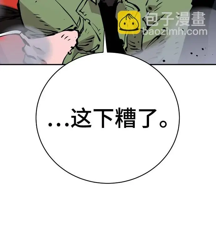 漫画《被迫成为玩家》第53话第68张图