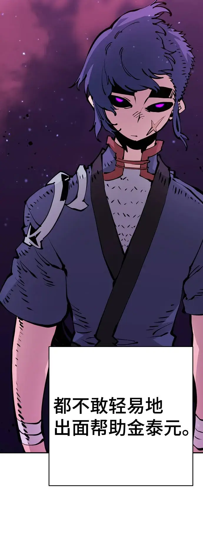 漫画《被迫成为玩家》第53话第7张图