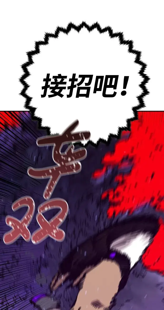 漫画《被迫成为玩家》第54话第19张图