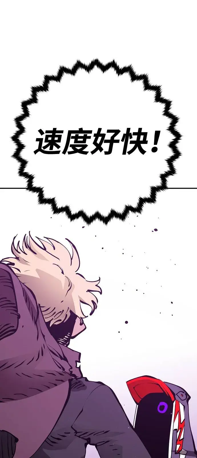 漫画《被迫成为玩家》第54话第25张图