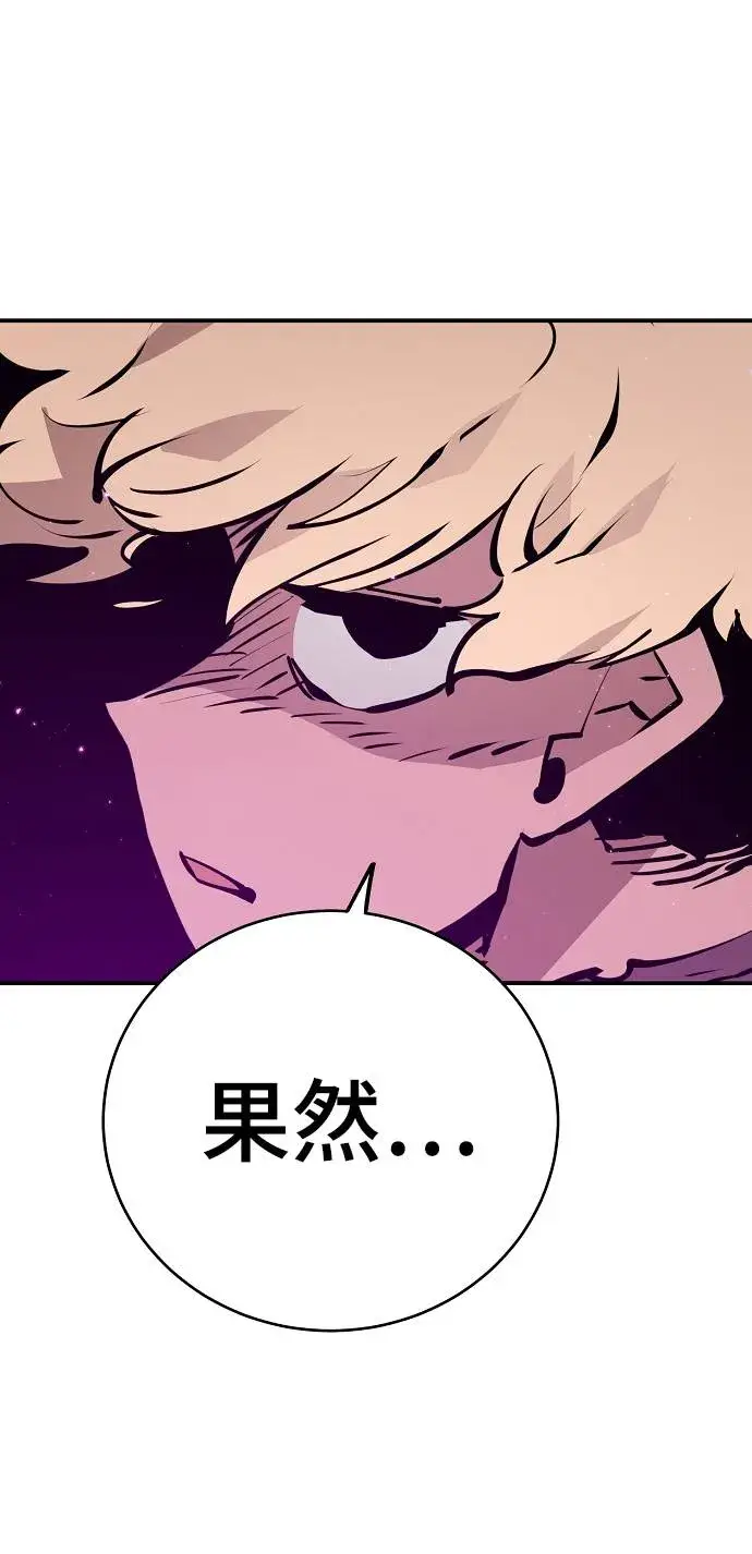 漫画《被迫成为玩家》第54话第37张图