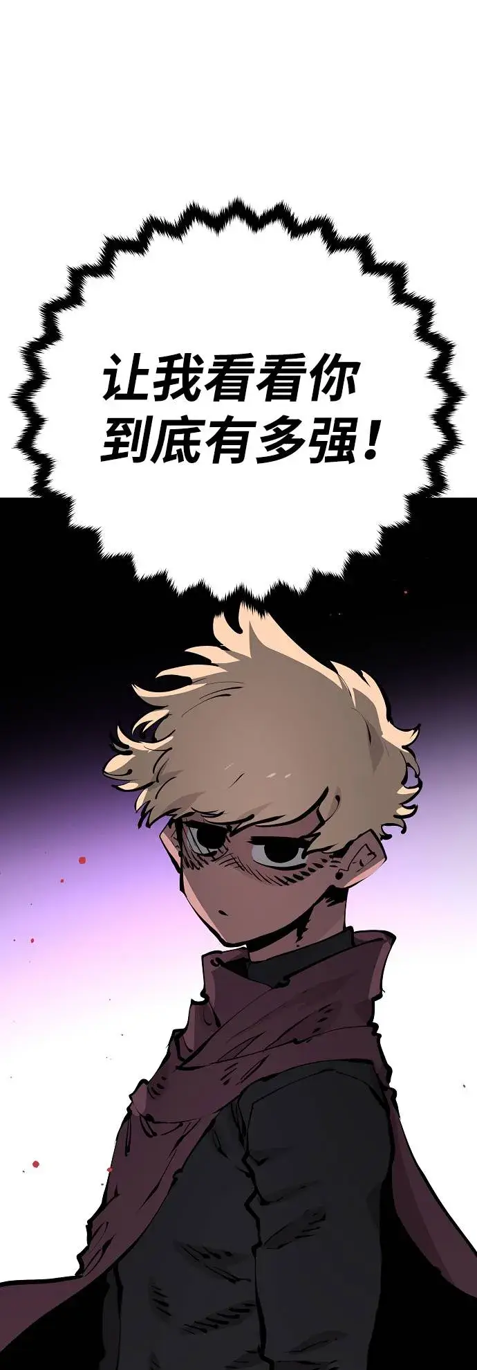 漫画《被迫成为玩家》第54话第50张图