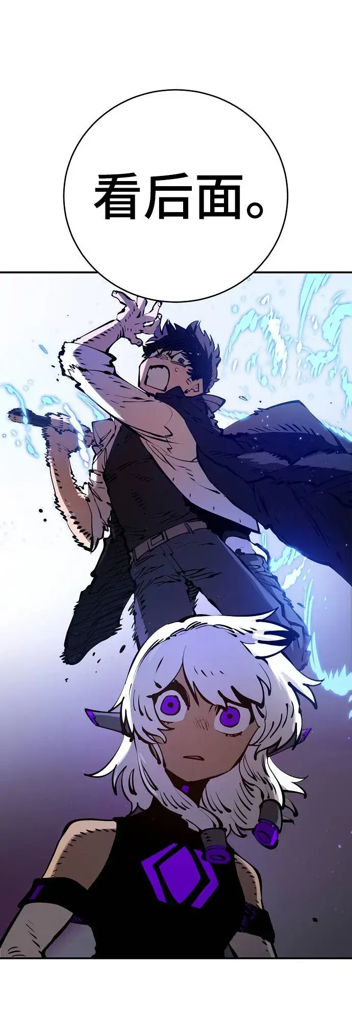 漫画《被迫成为玩家》第54话第52张图