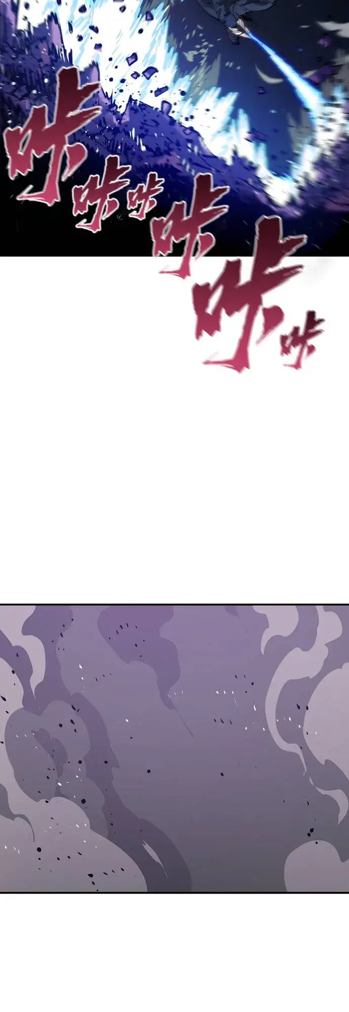 漫画《被迫成为玩家》第54话第54张图