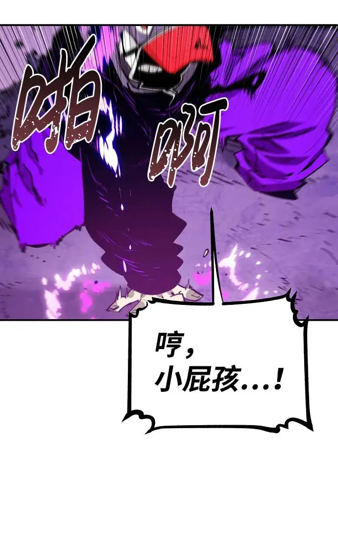 漫画《被迫成为玩家》第54话第57张图