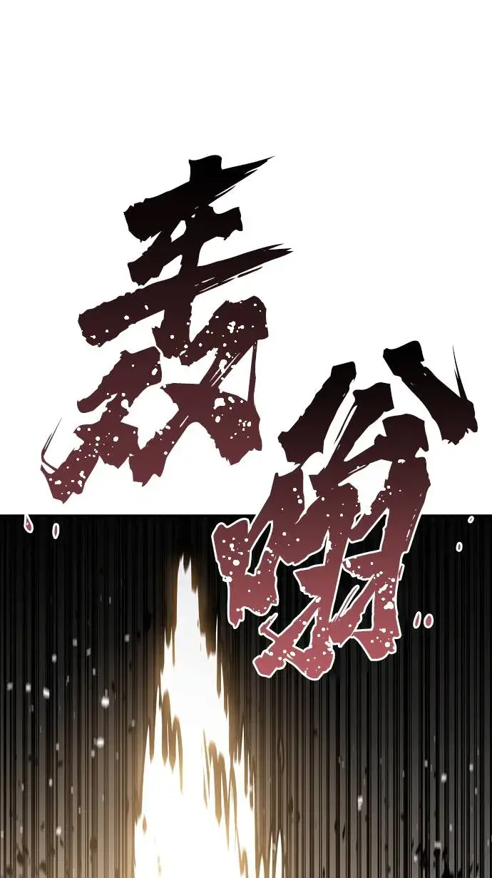 漫画《被迫成为玩家》第54话第65张图