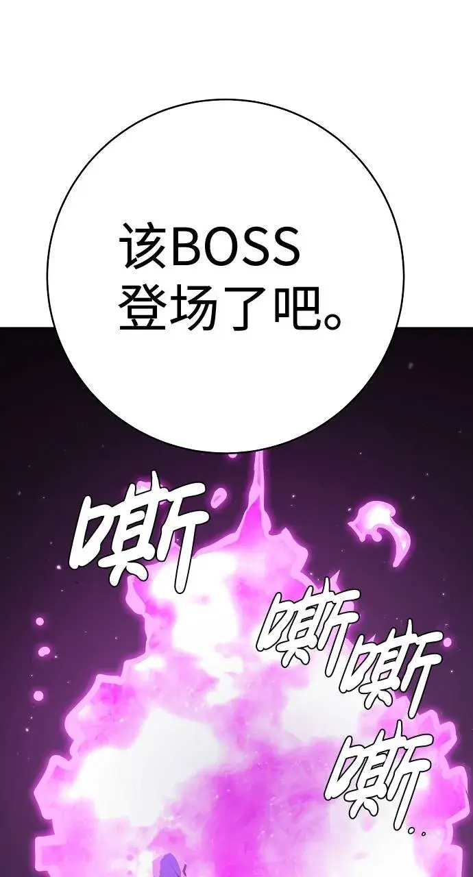 漫画《被迫成为玩家》第54话第75张图