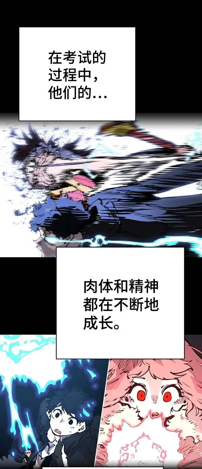 漫画《被迫成为玩家》第56话第18张图