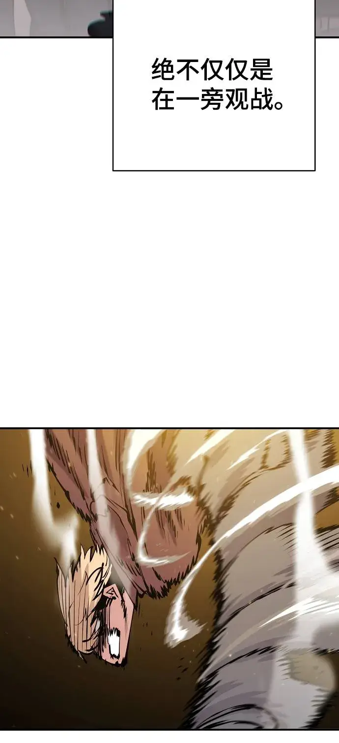 漫画《被迫成为玩家》第56话第24张图